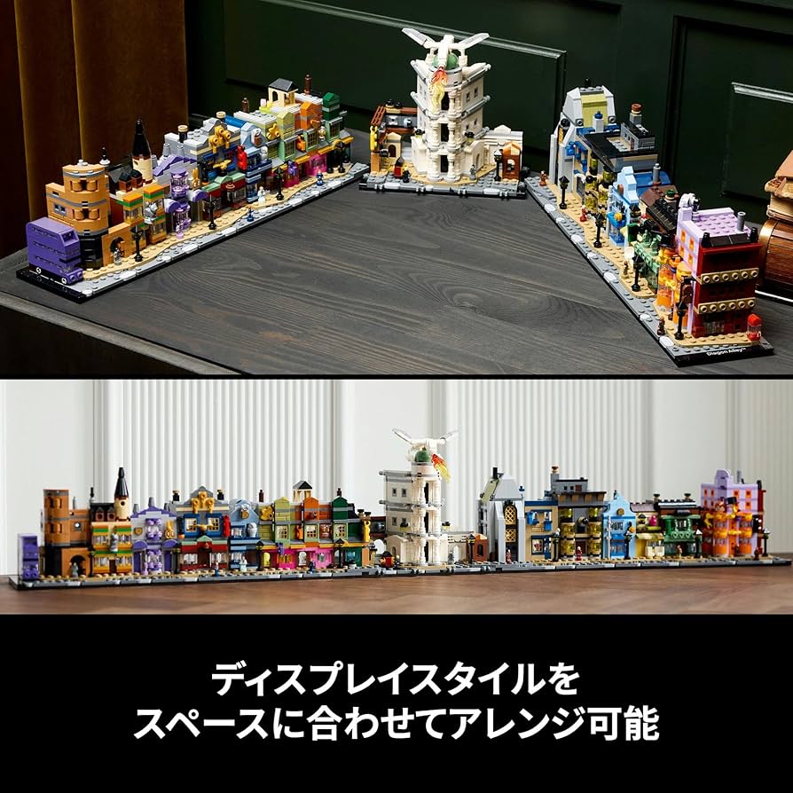 【専用ページ】 ダイアゴン横丁™ 魔法使いの店 76444 | ハリー・ポッター™ |レゴ